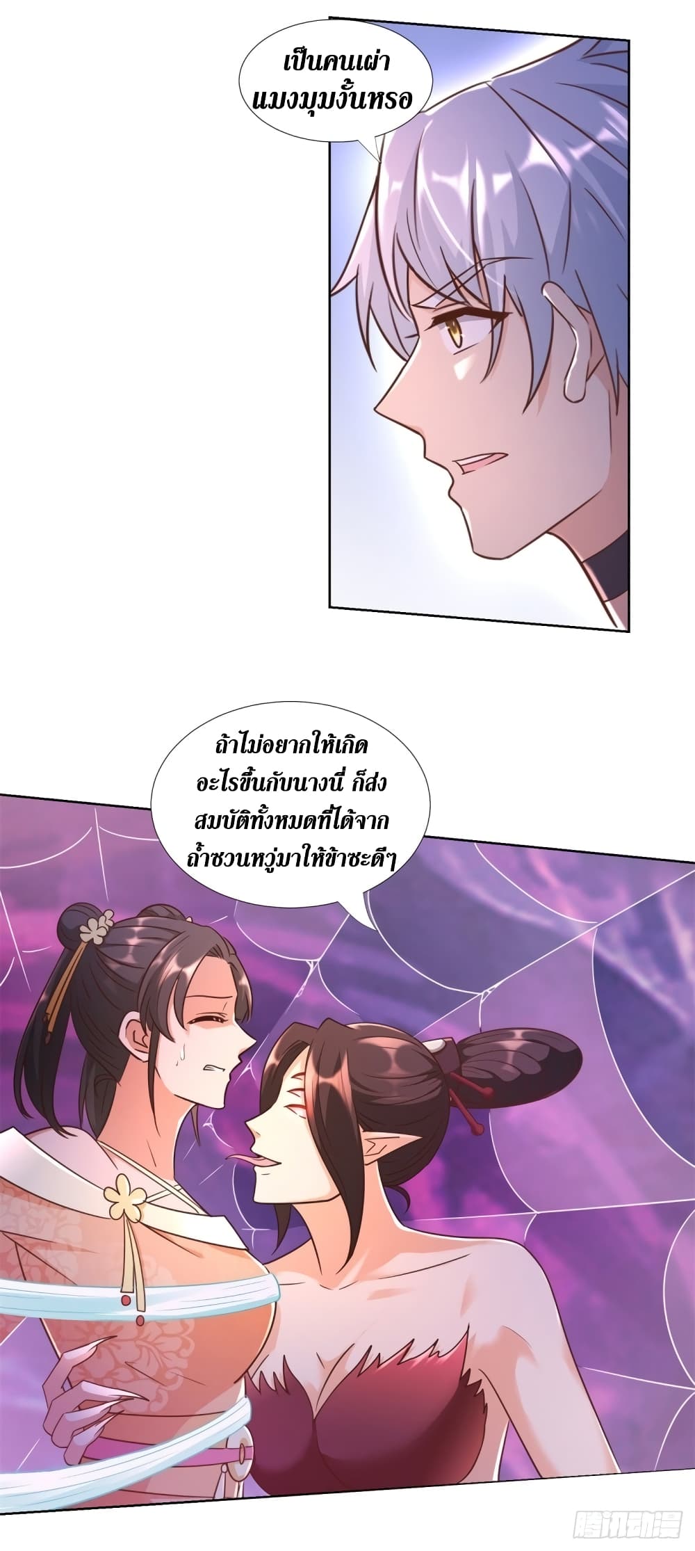 Zhi Zun Chong Sheng ตอนที่ 154 (16)